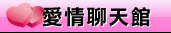 一夜情交友